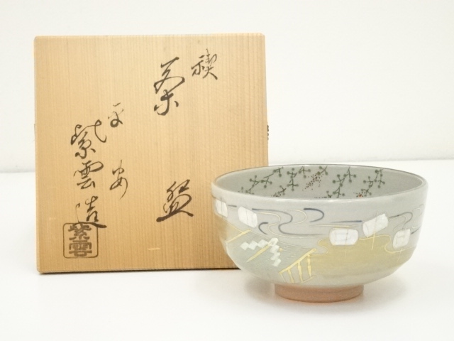 茶道具 寺池静人造 紅花茶碗 共箱 共布 京焼 夏(K-YC495) 茶道具 寺池静人造 紅花茶碗 共箱 共布 京焼 夏(K-YC495) 【公式通販】